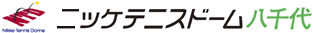 ニッケテニスドーム八千代