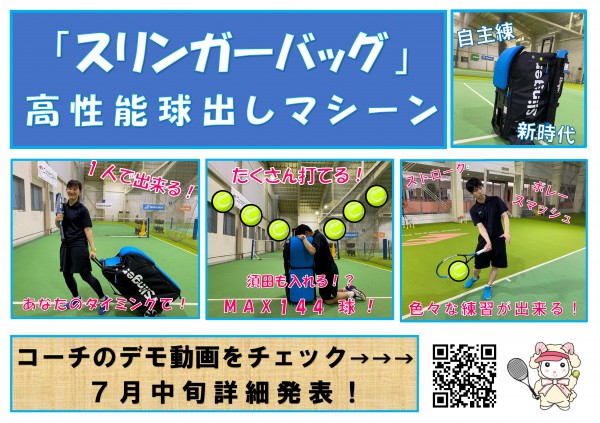 Microsoft Word - スリンガー告知POP第2弾