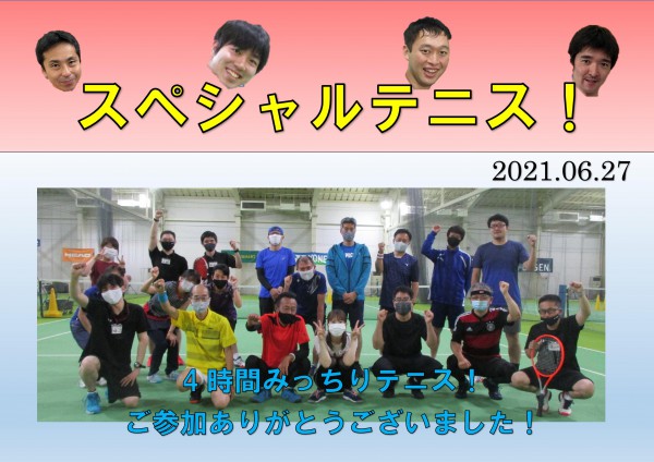 スペシャルテニスPOP