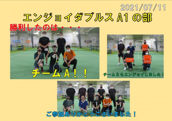 エンジョイ結果 A1