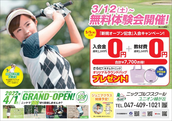 NGSユニオン緑が丘-01