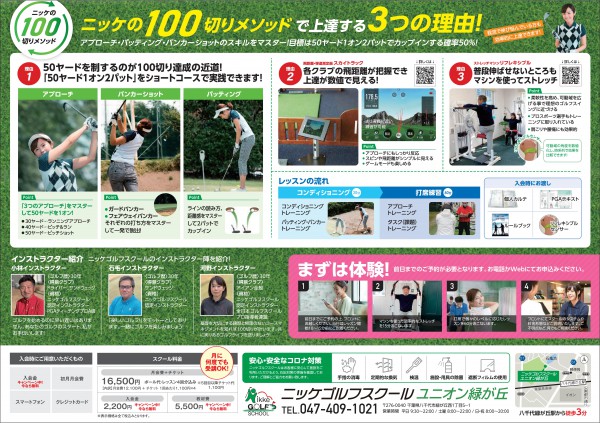 NGSユニオン緑が丘-02