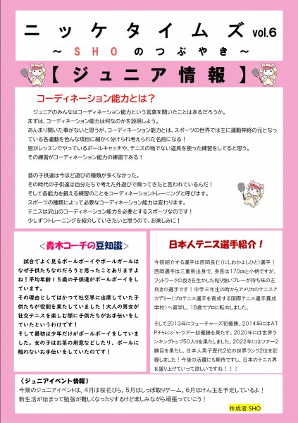 ニッケタイムズvol.6