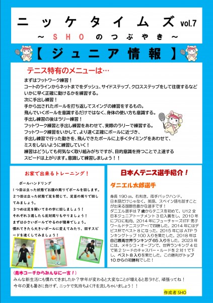 ニッケタイムズvol.7